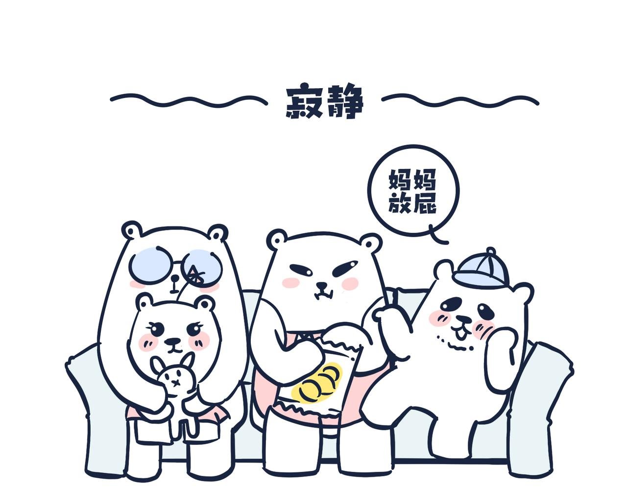 熊孩子，你好！