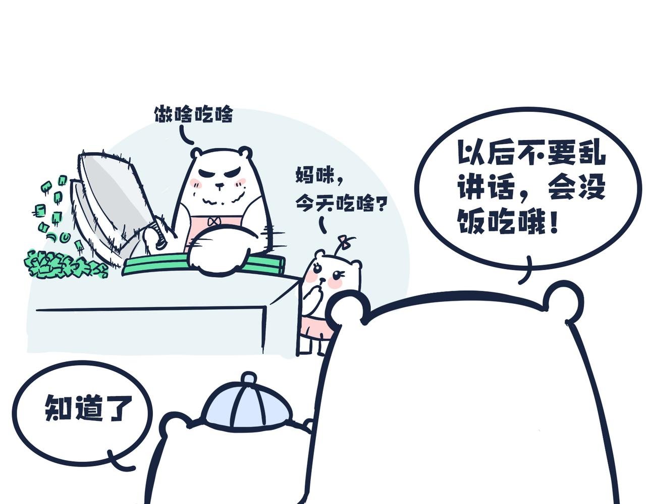 熊孩子，你好！
