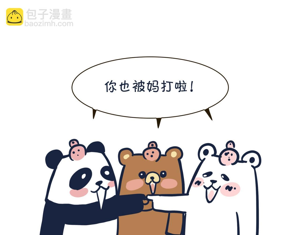 熊孩子，你好！