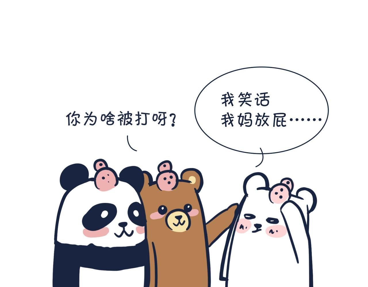 熊孩子，你好！