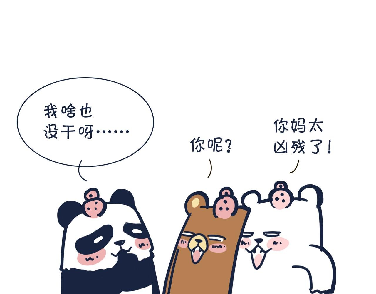 熊孩子，你好！