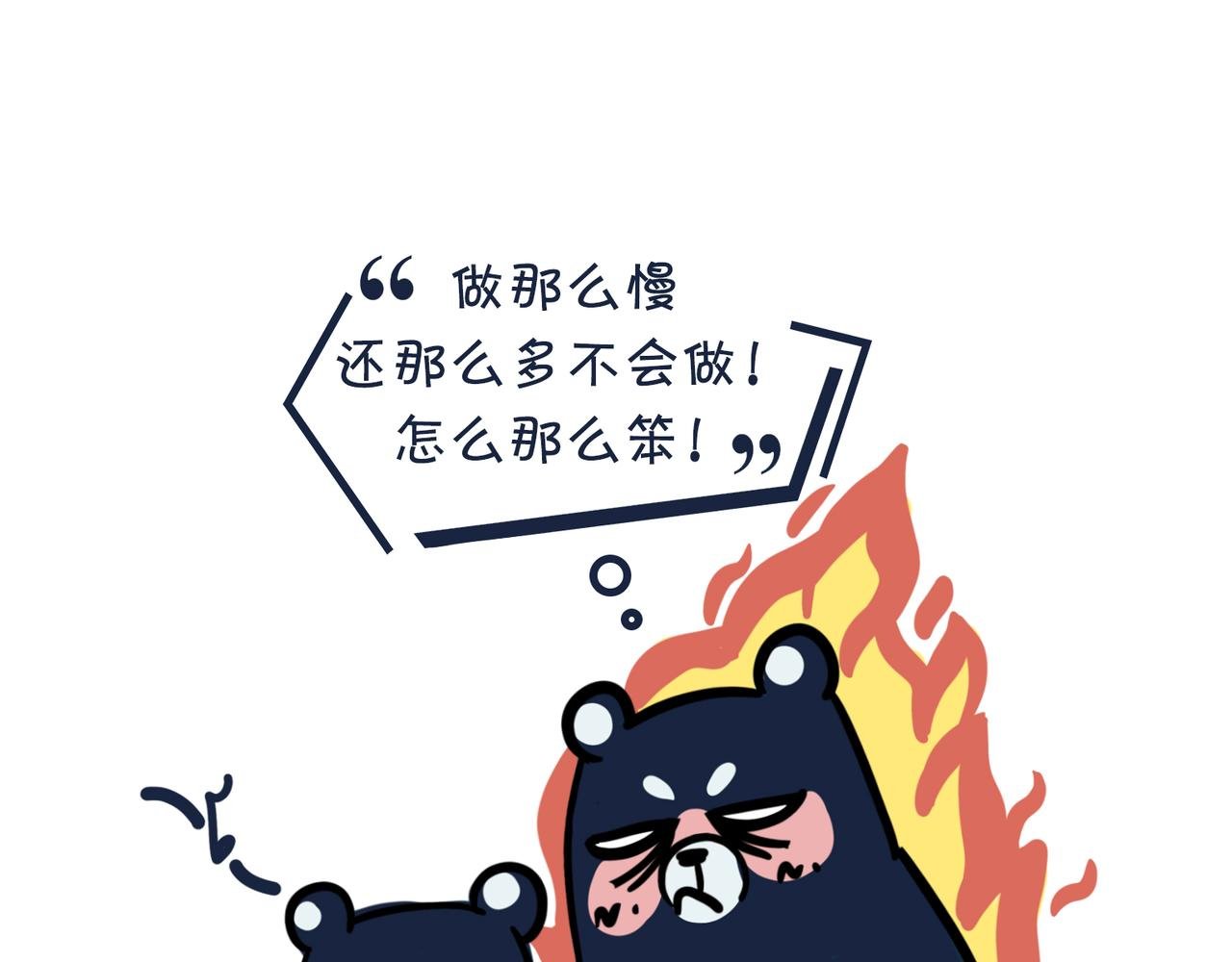 熊孩子，你好！