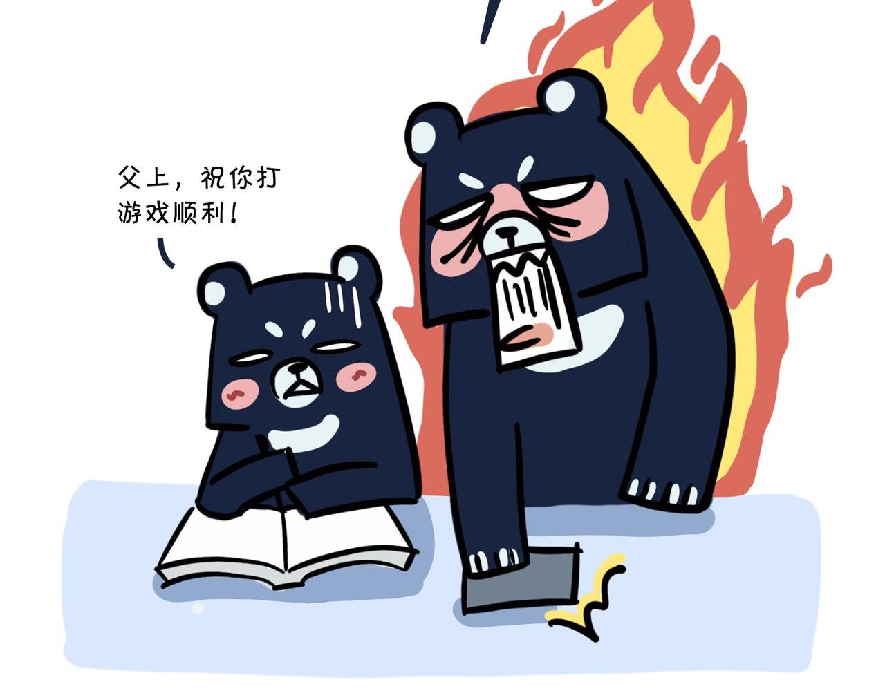 熊孩子，你好！