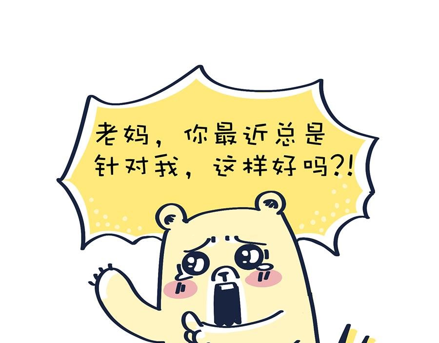 熊妈侦破实录