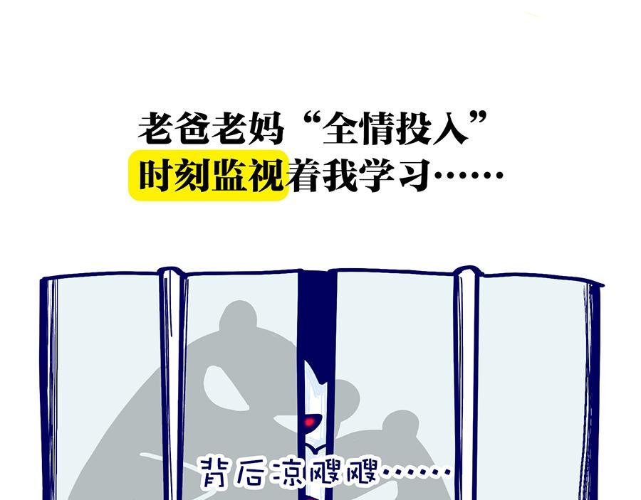 漫长的寒假