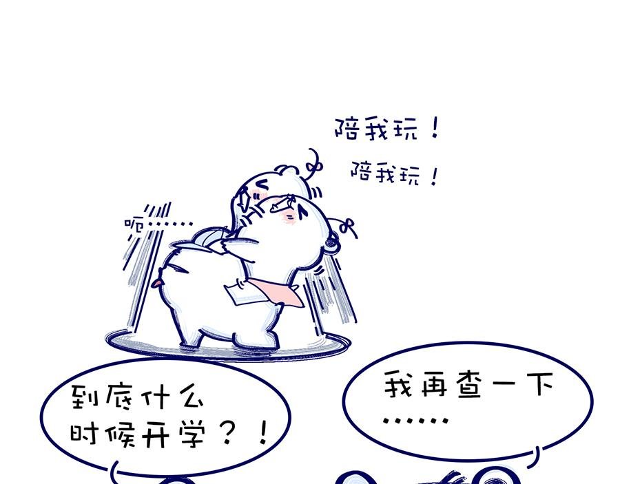 漫长的寒假