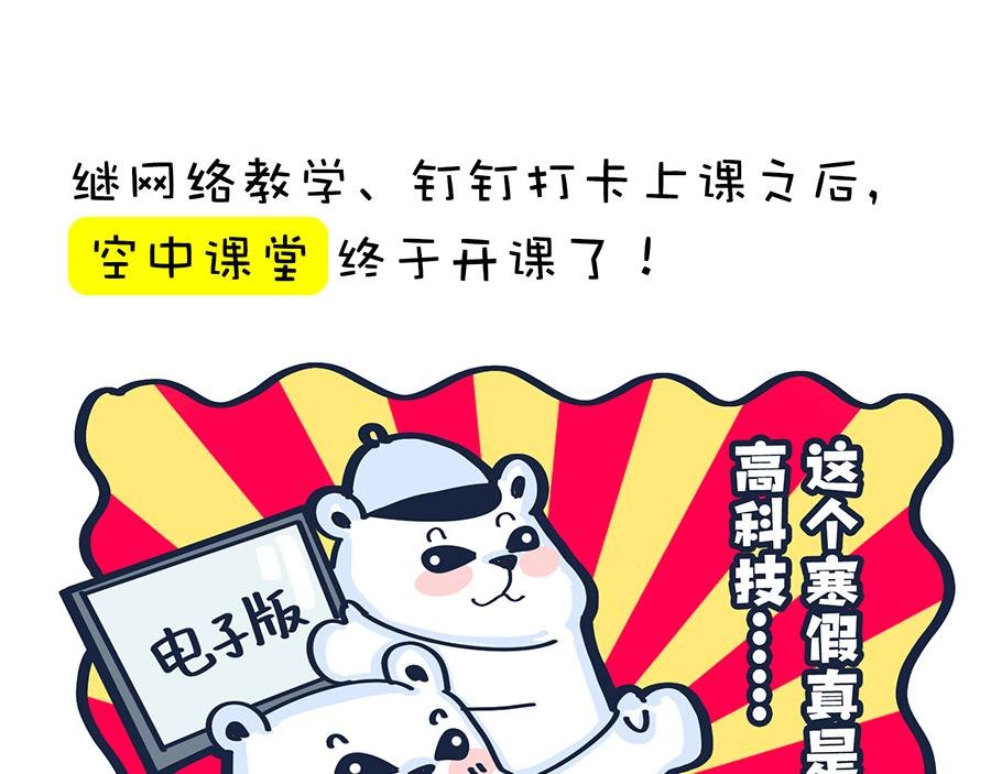 2020年开学季……