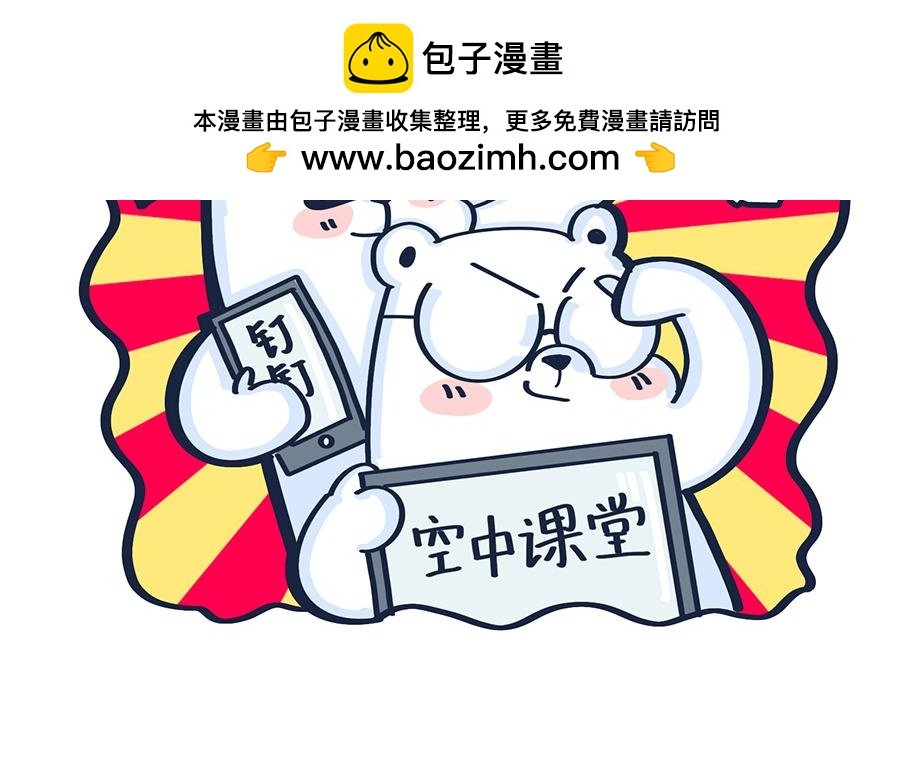 2020年开学季……