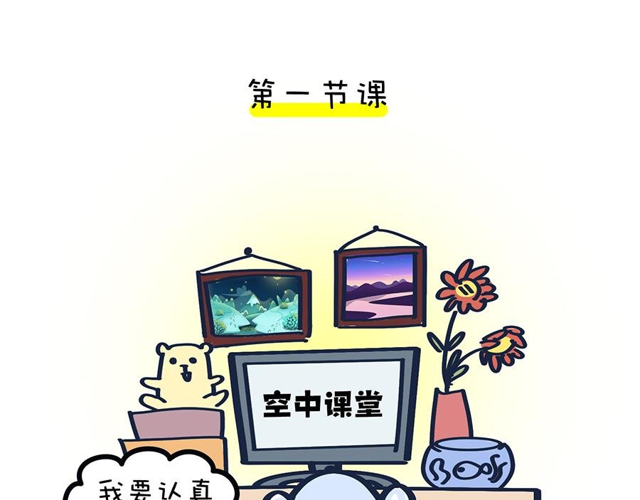 2020年开学季……