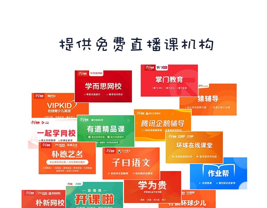 2020年开学季……
