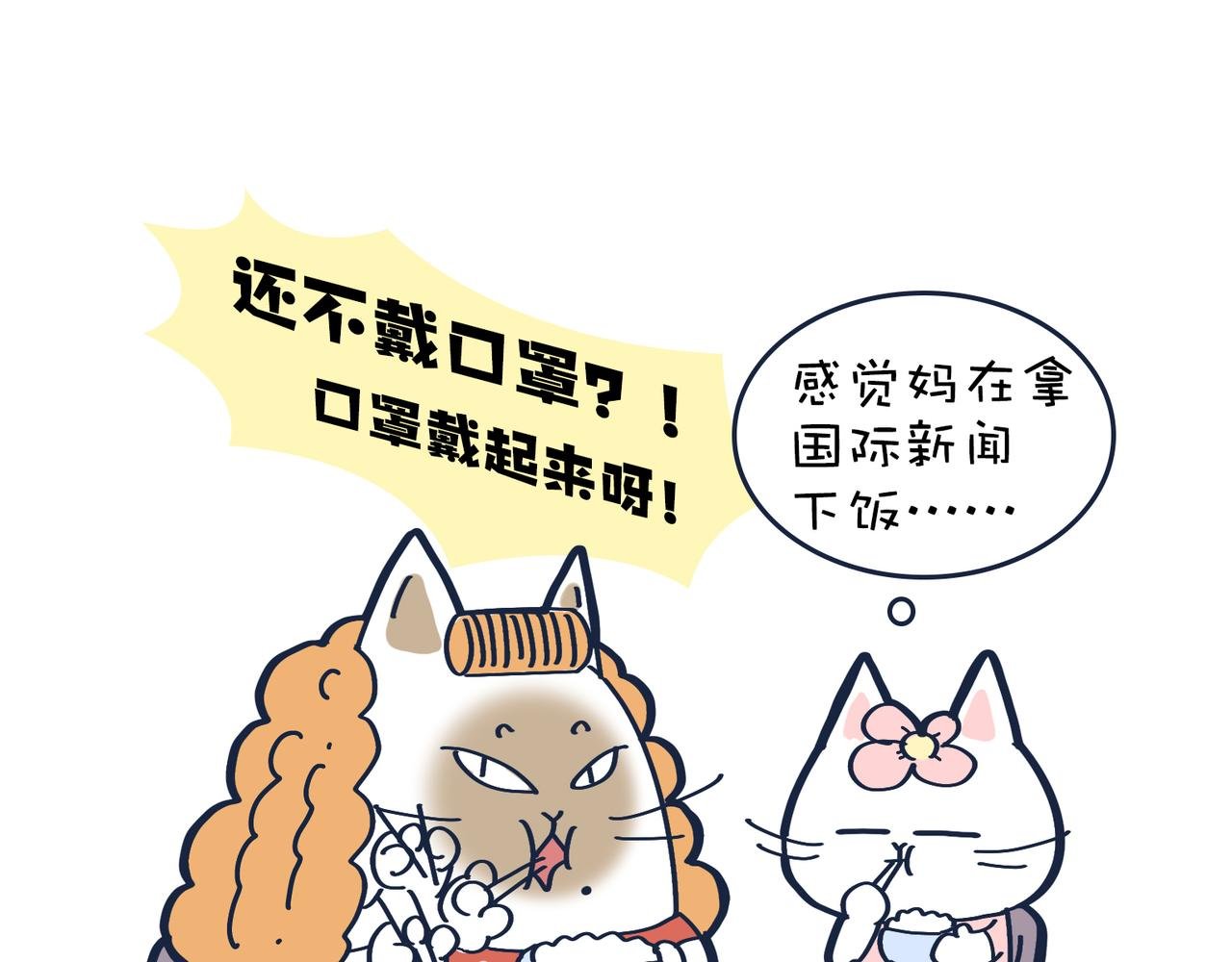 老妈放眼看时间&复工啦！