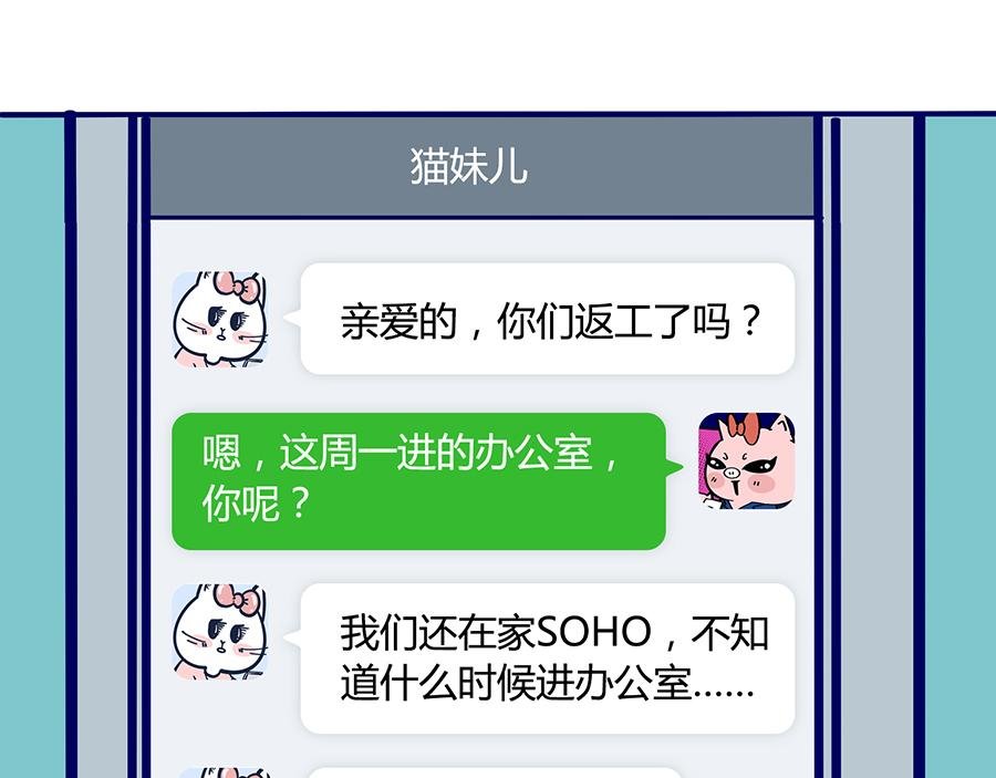 老妈放眼看时间&复工啦！