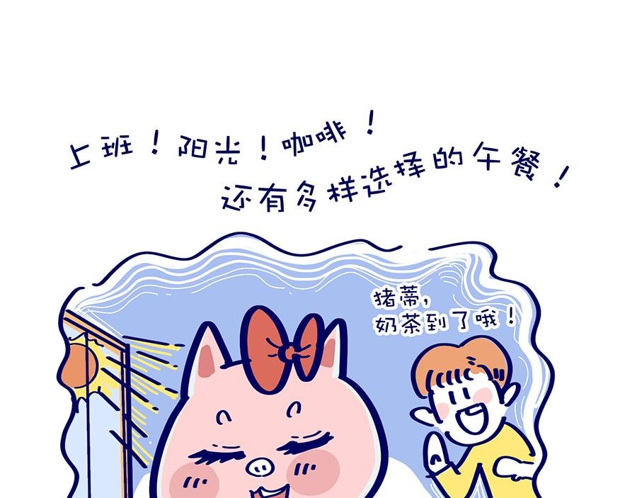 老妈放眼看时间&复工啦！
