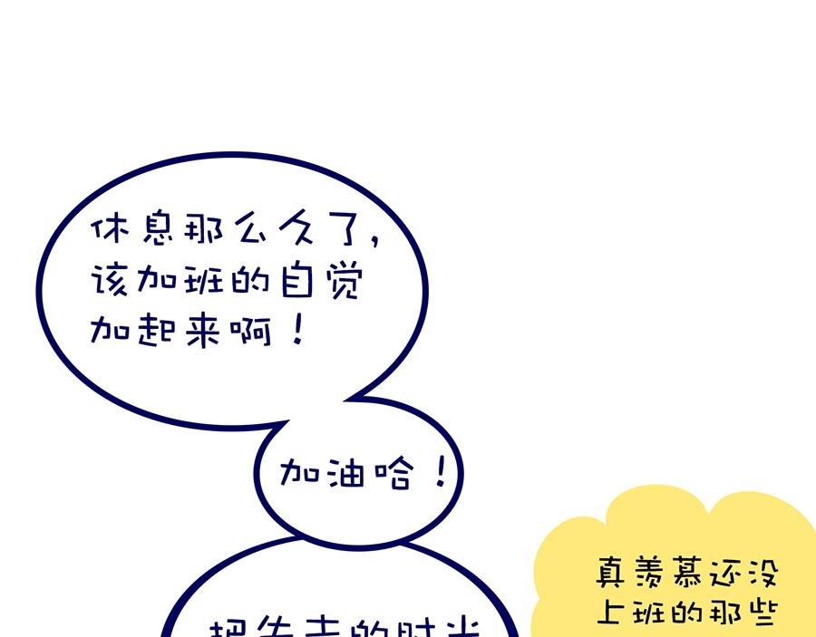 老妈放眼看时间&复工啦！