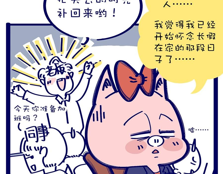 老妈放眼看时间&复工啦！