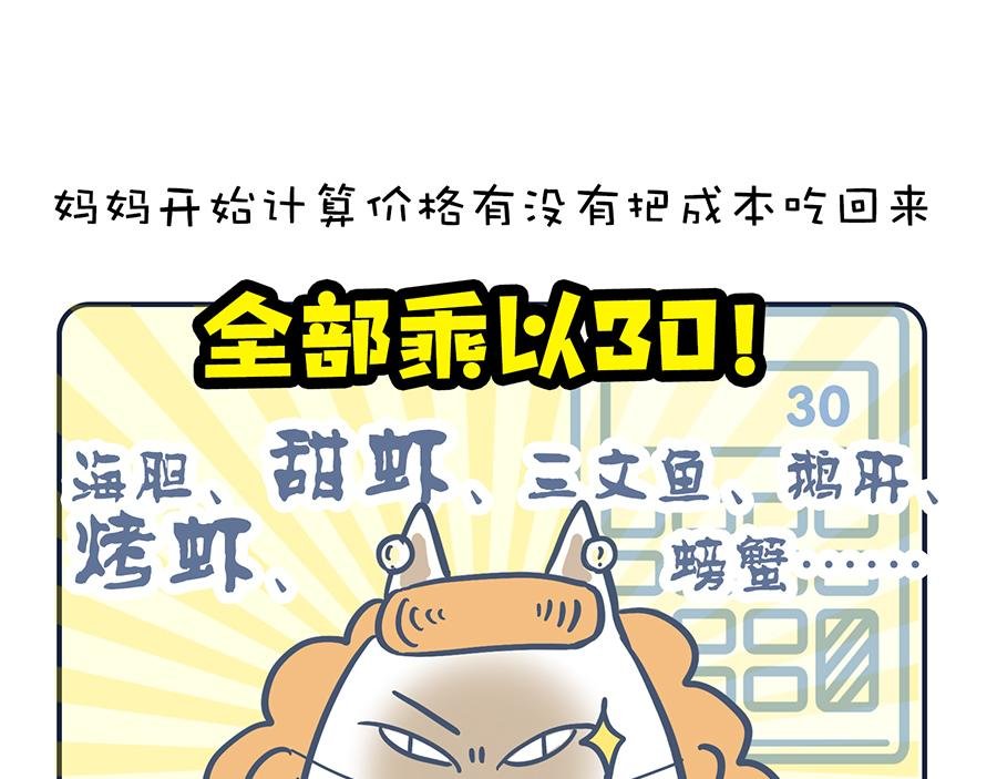 狠狠吃一顿&我不介意带走