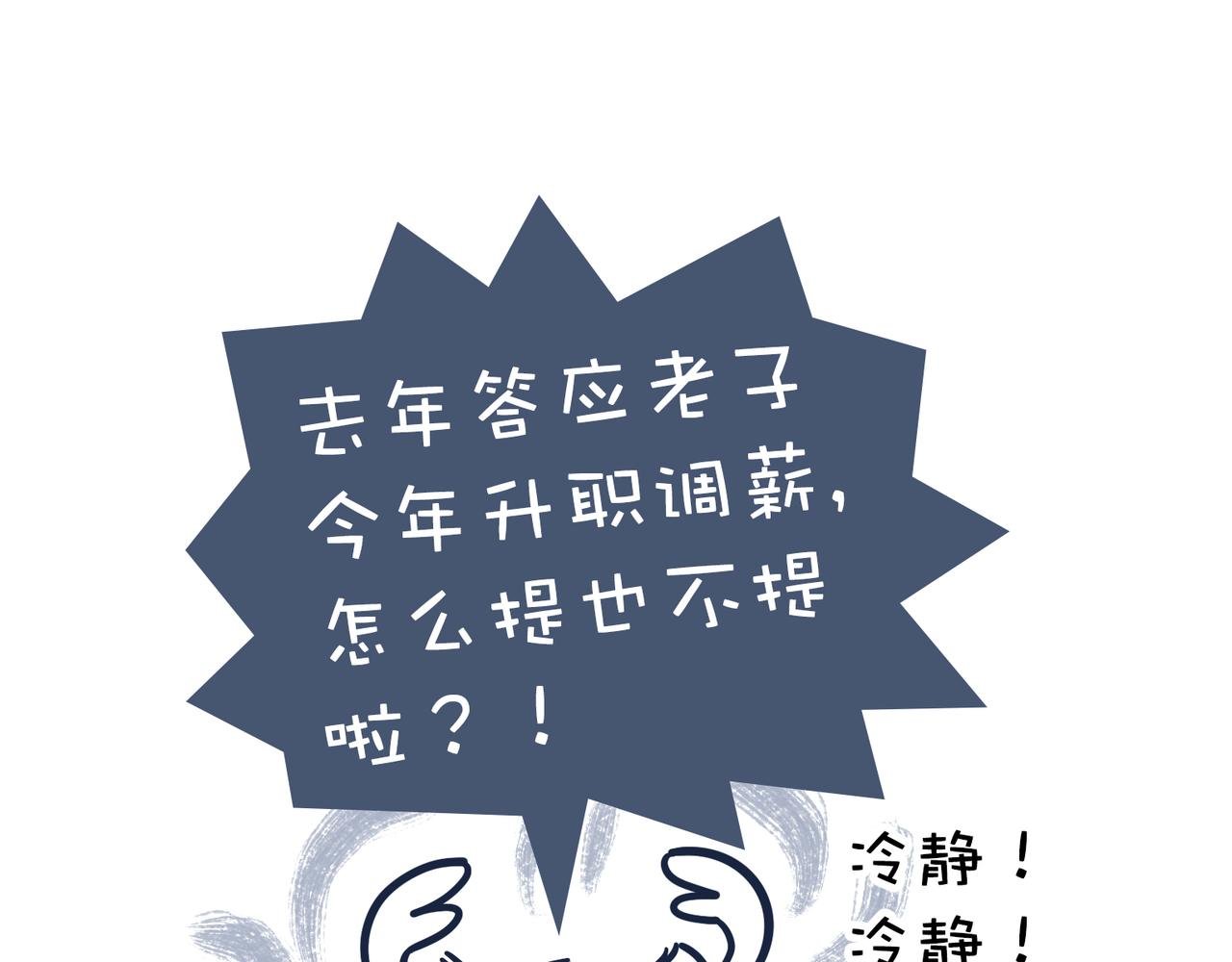 老板画大饼&老人的退休生活