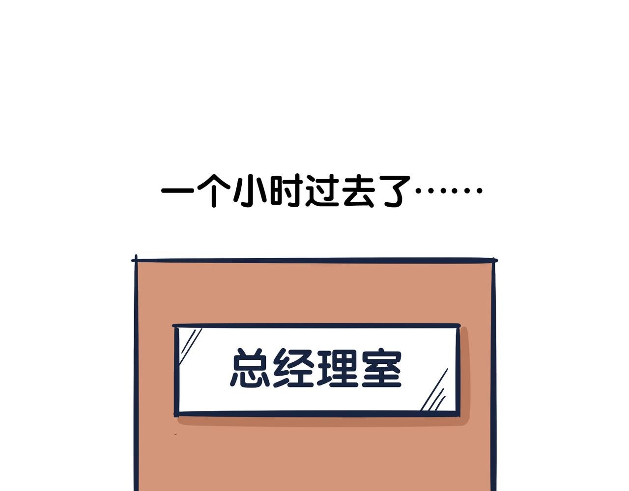 老板画大饼&老人的退休生活
