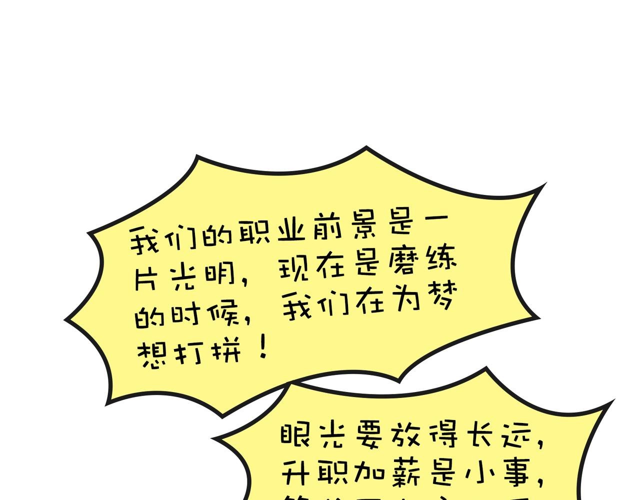 老板画大饼&老人的退休生活