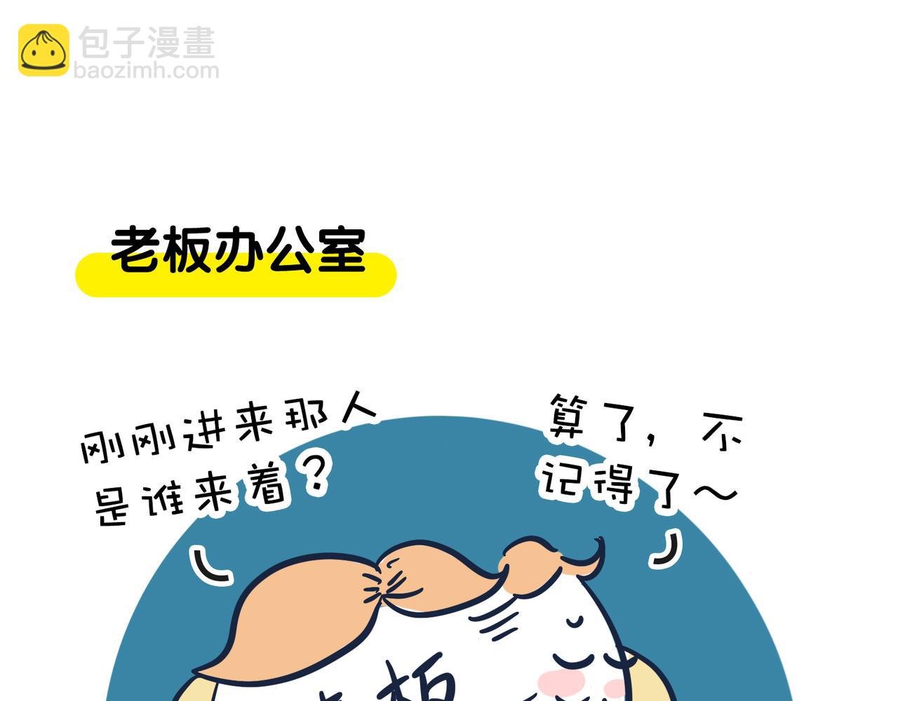 老板画大饼&老人的退休生活