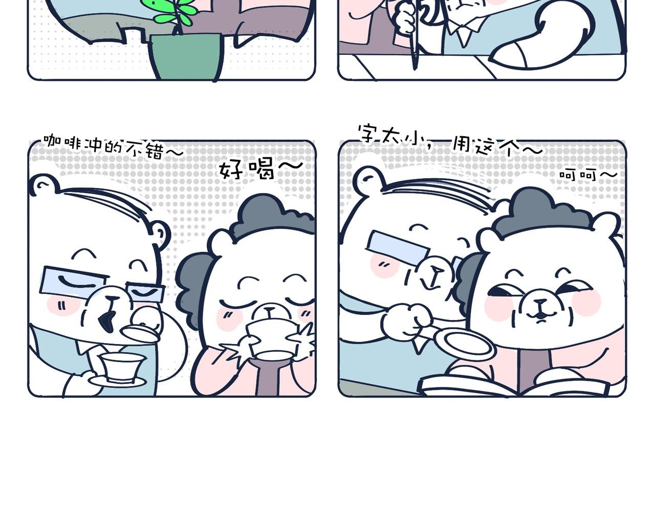 老板画大饼&老人的退休生活