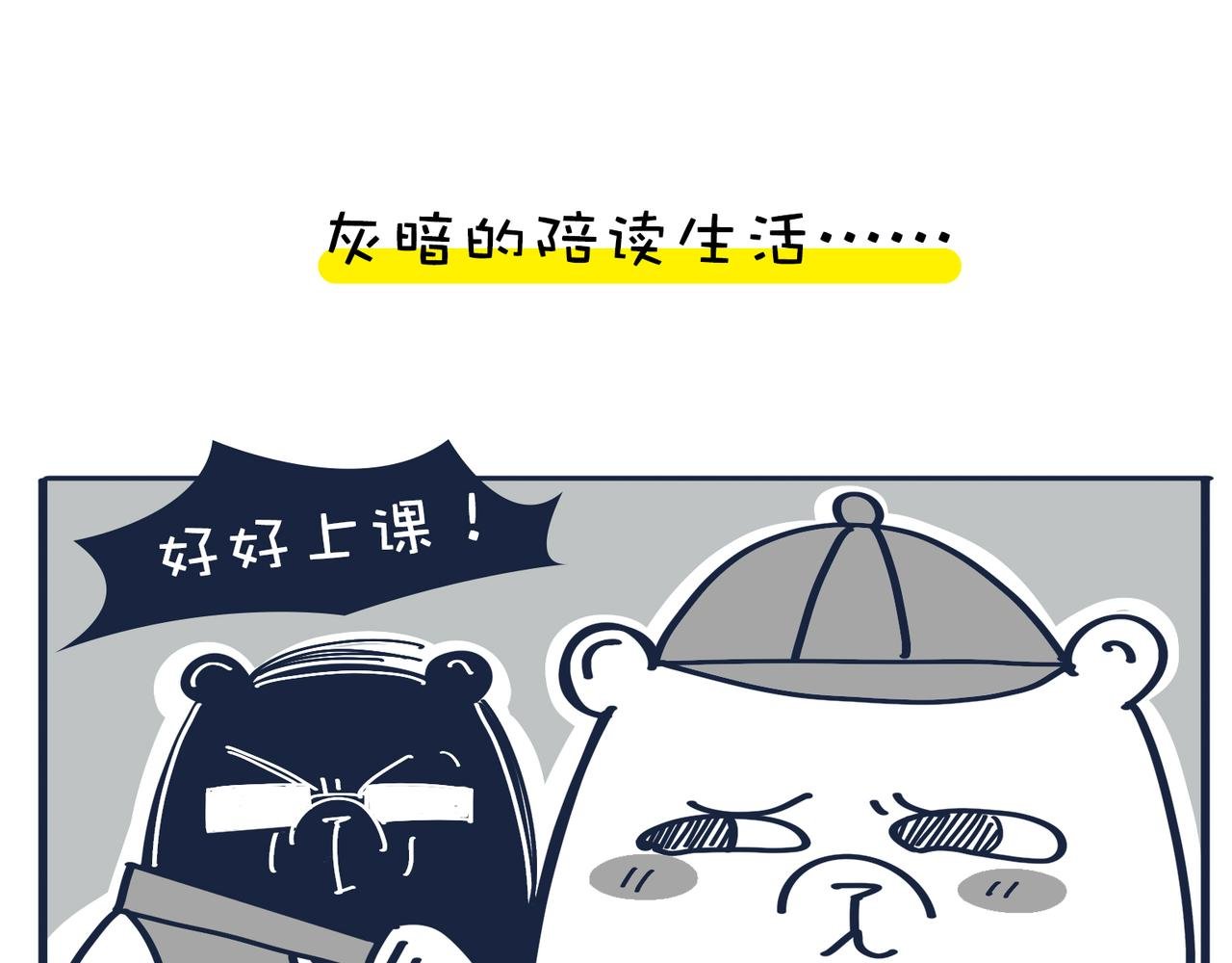 老板画大饼&老人的退休生活