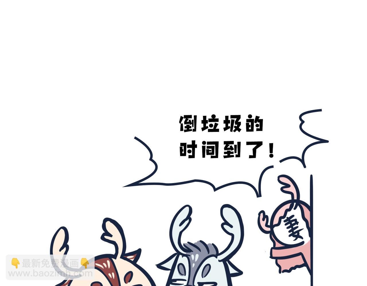 倒垃圾的大学问