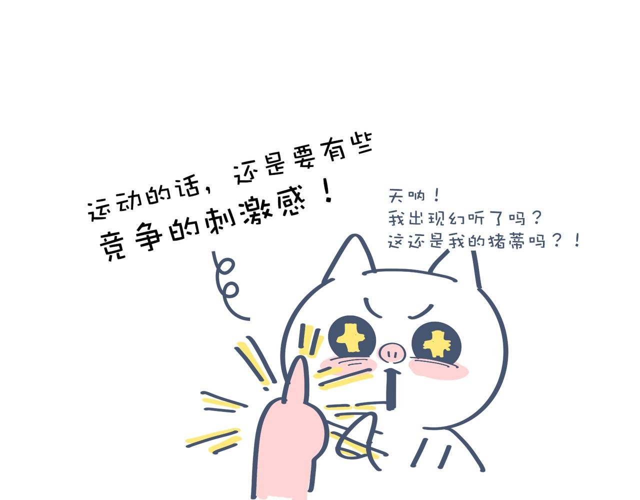 爸爸去哪儿了&女人的运动