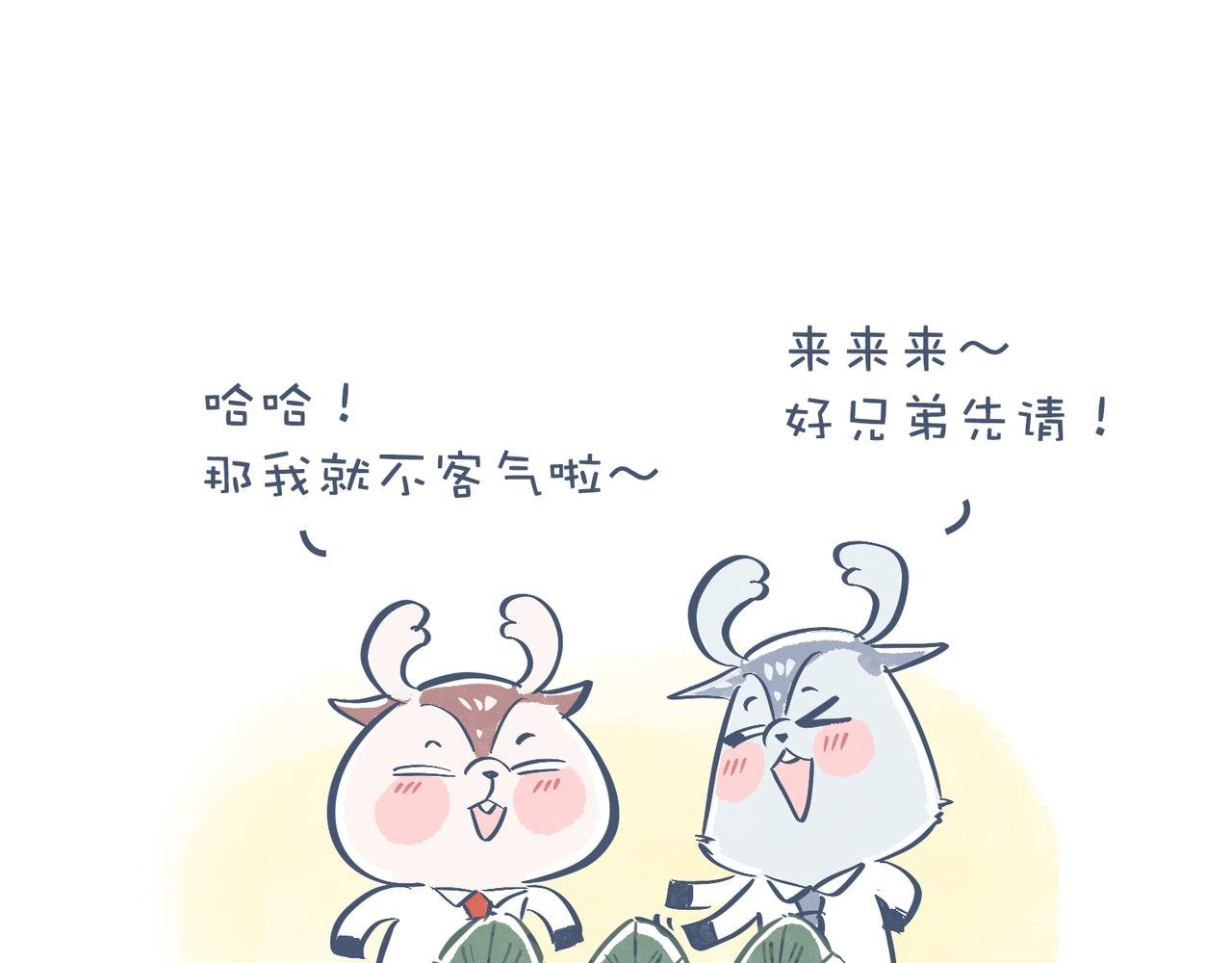 兄弟给我剥粽子&雪花飘飘