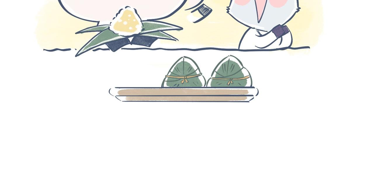 兄弟给我剥粽子&雪花飘飘