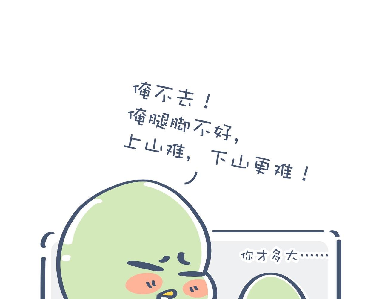 一起去爬山吗？&最近手滑……