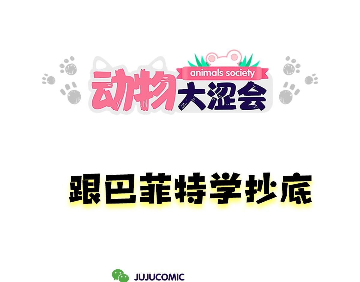 一个恐怖的故事&跟巴菲特炒股