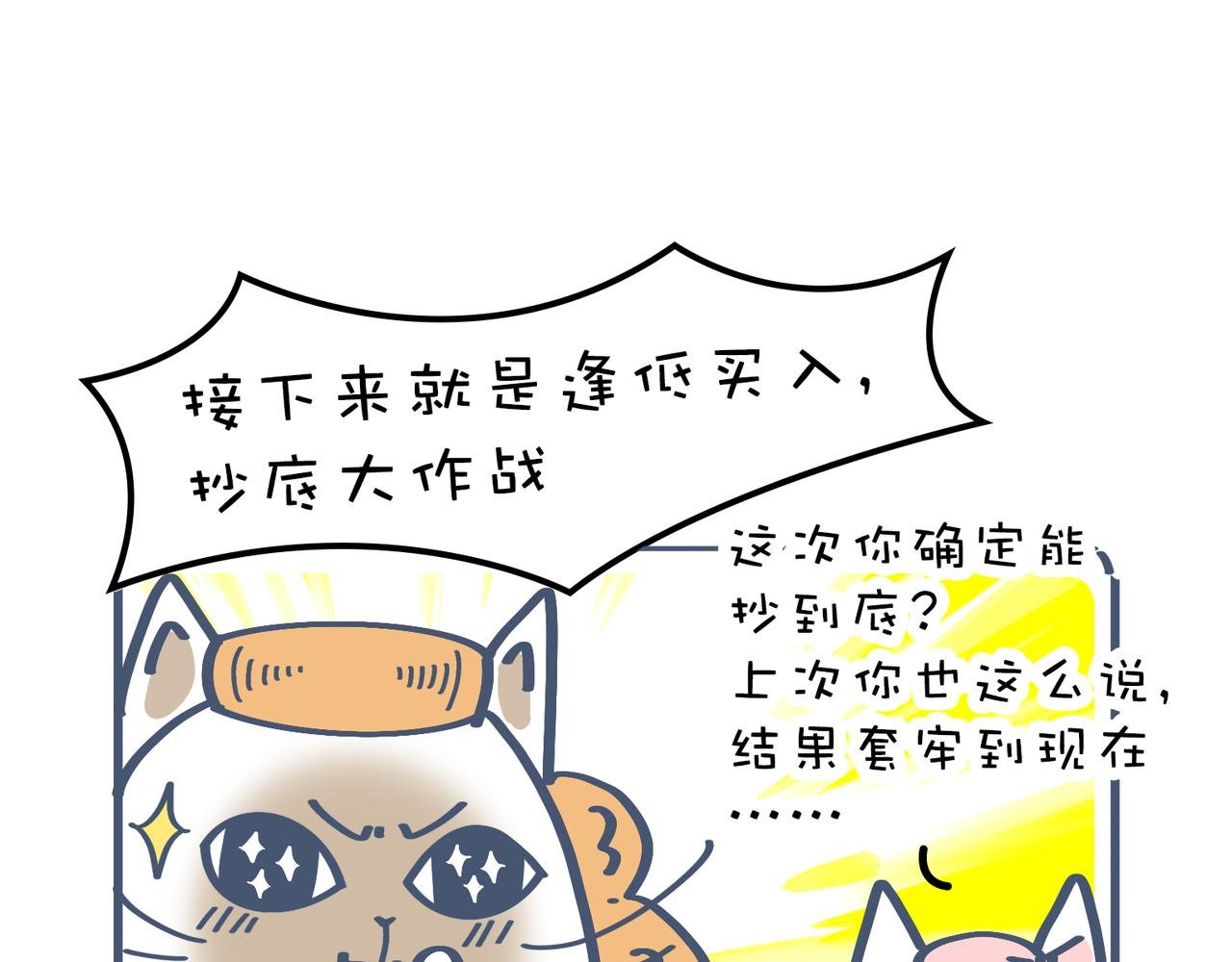 一个恐怖的故事&跟巴菲特炒股