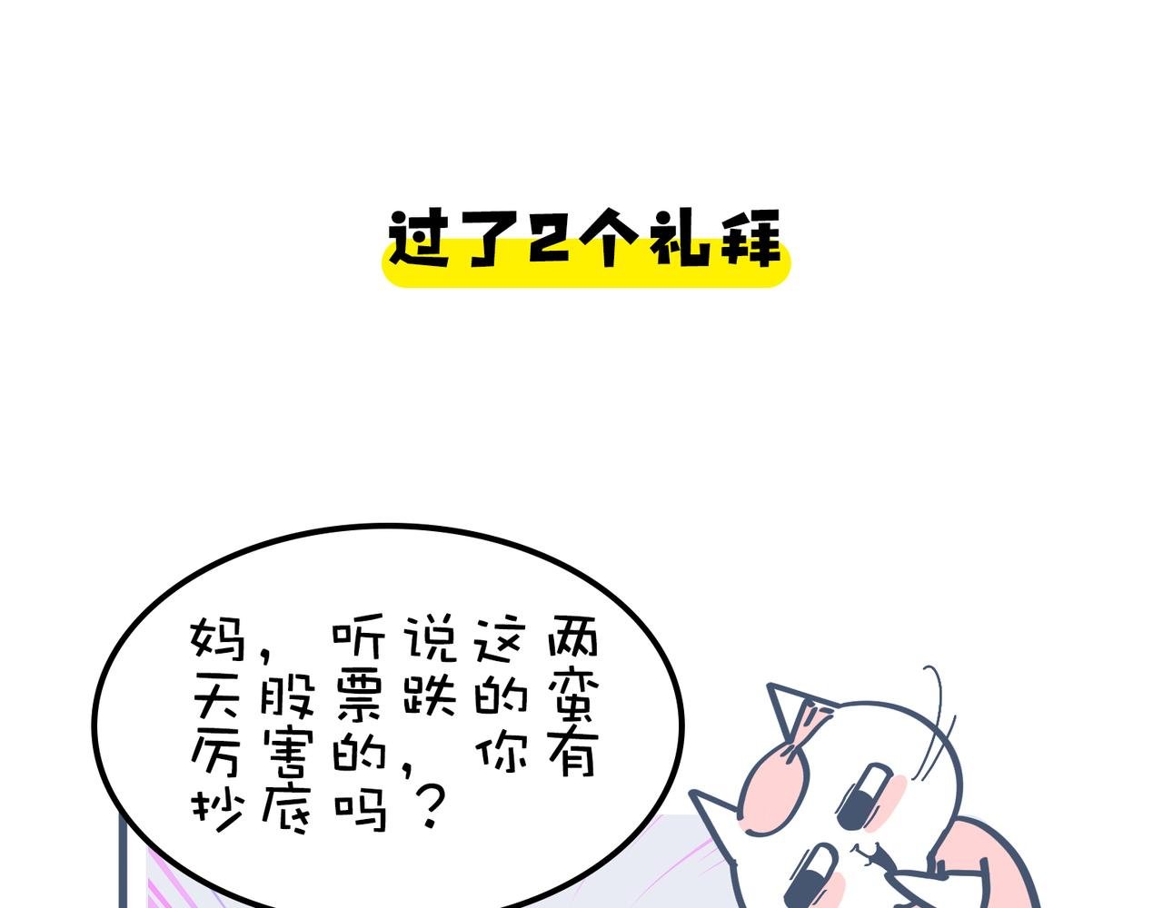 一个恐怖的故事&跟巴菲特炒股