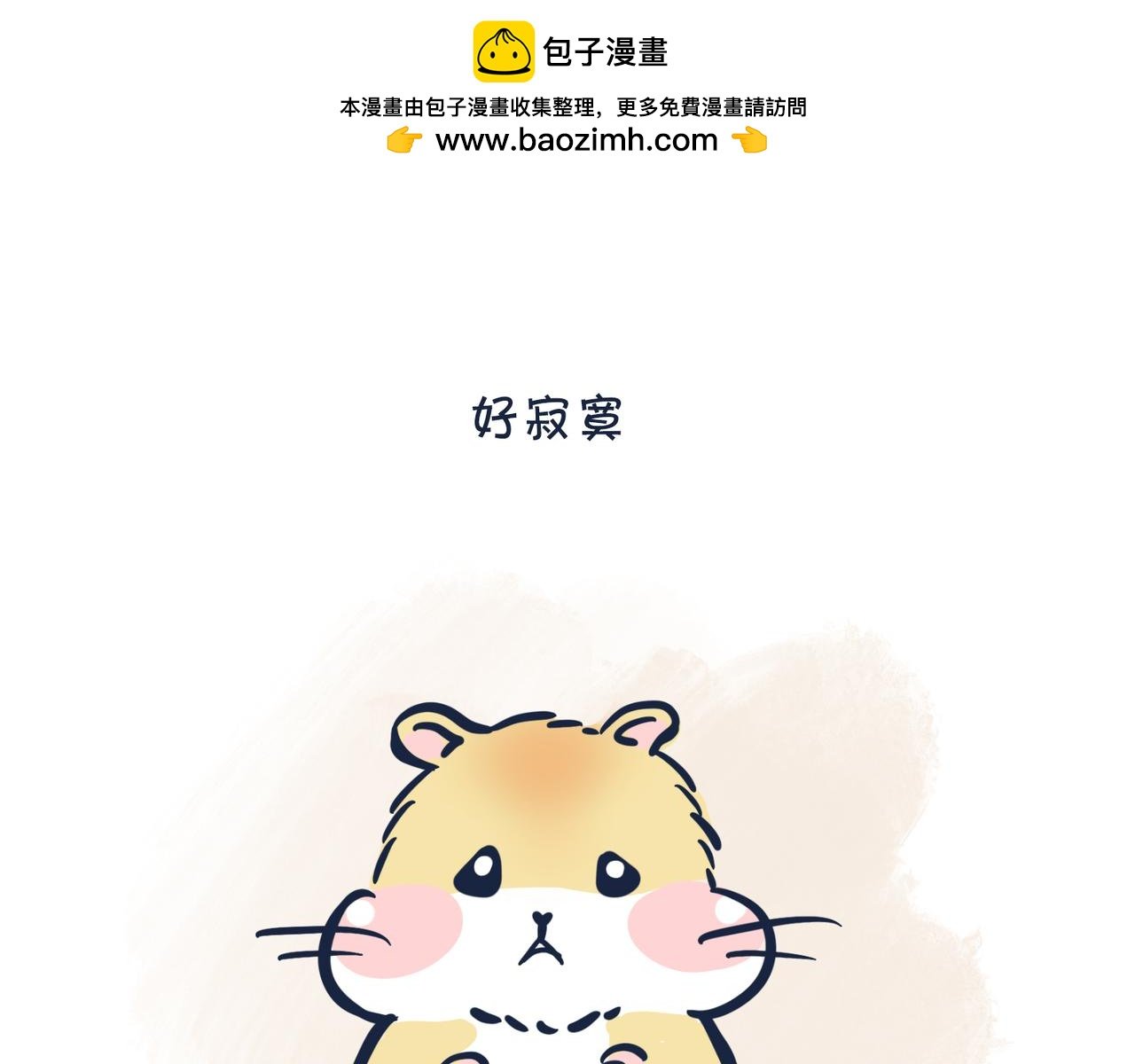 吃货的小烦恼