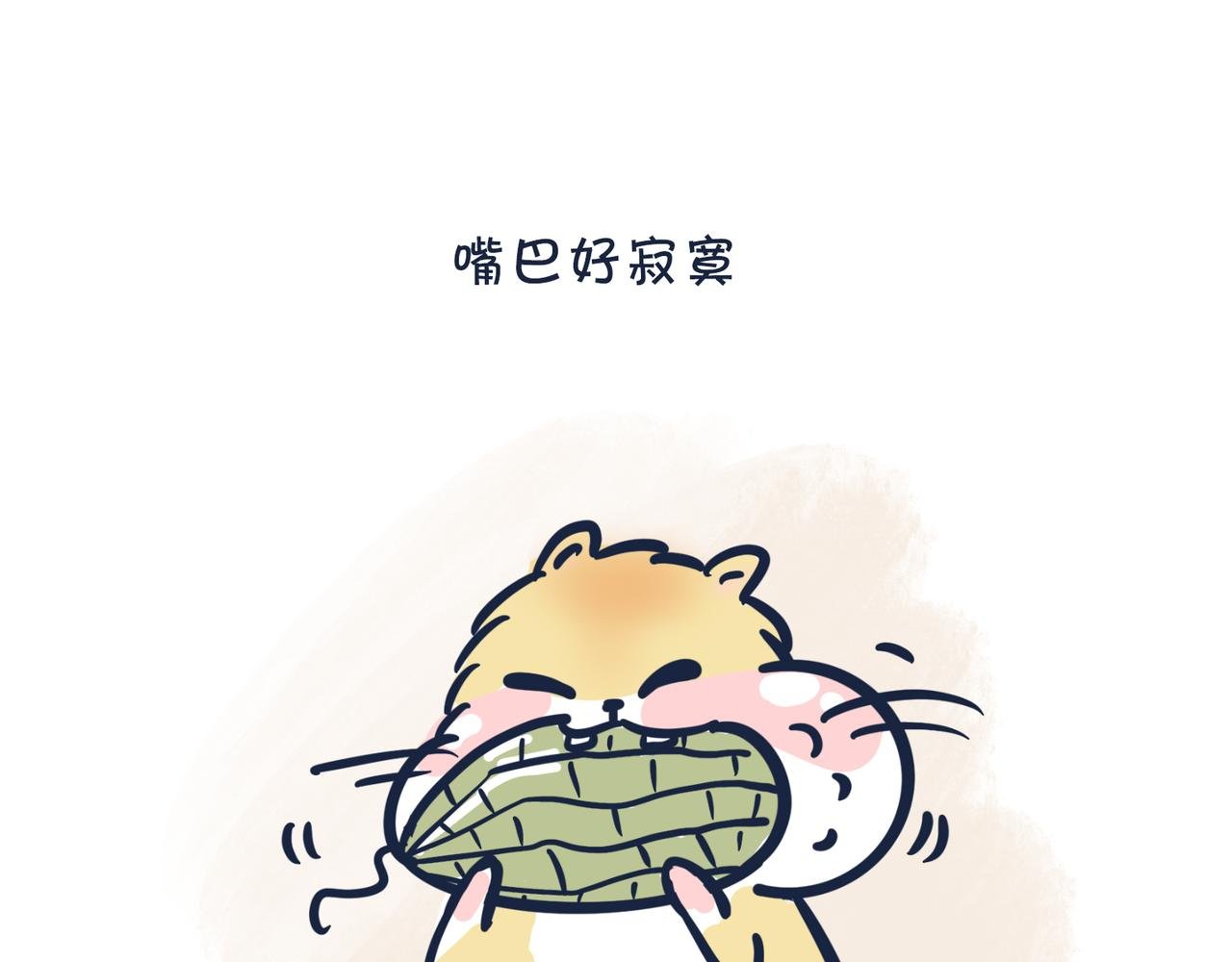 吃货的小烦恼