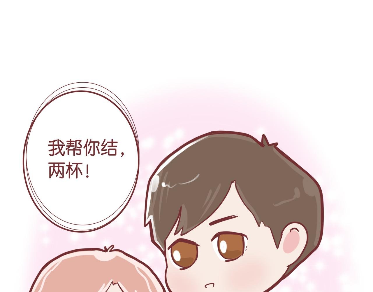 恋爱破冰支大招