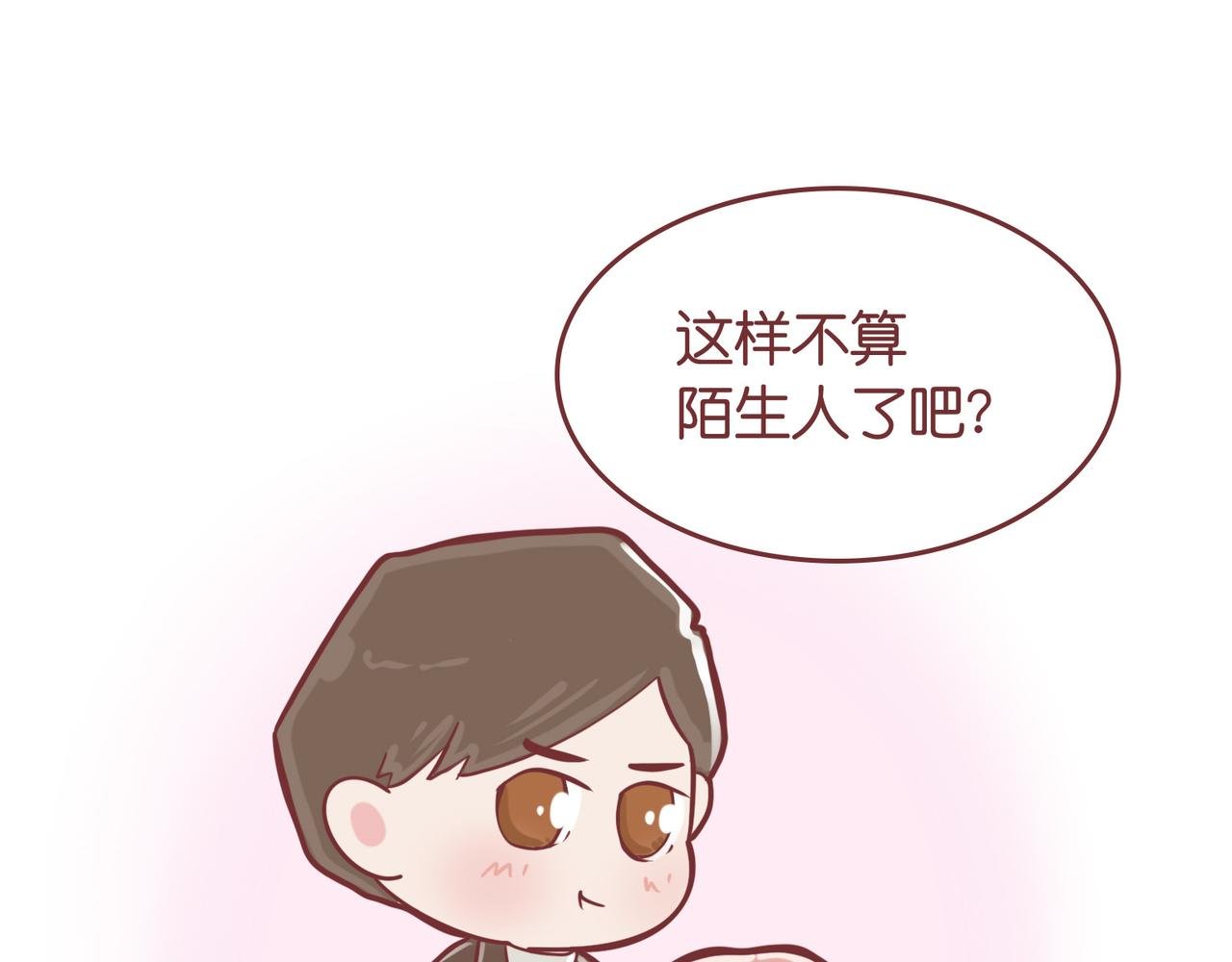 恋爱破冰支大招