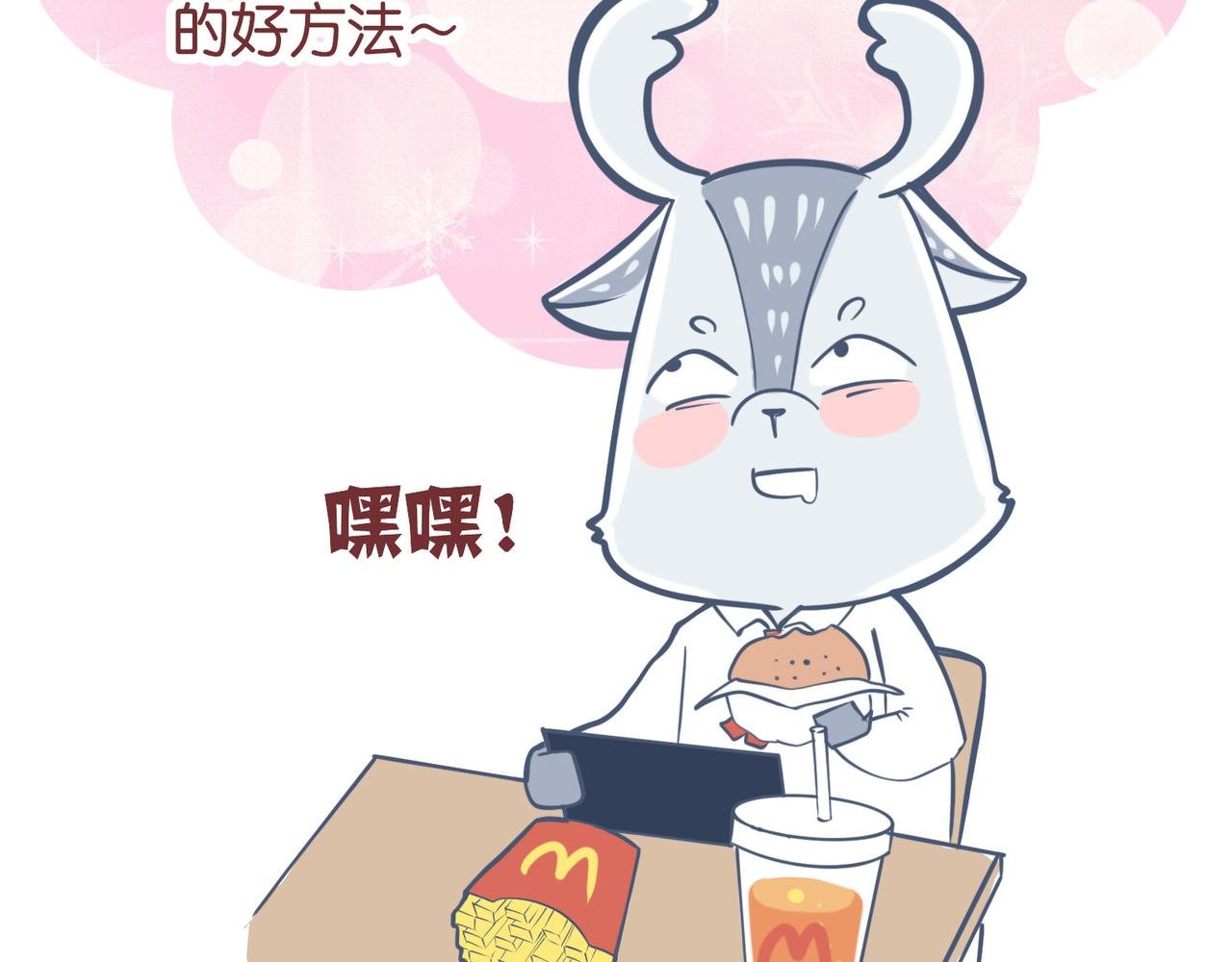 恋爱破冰支大招