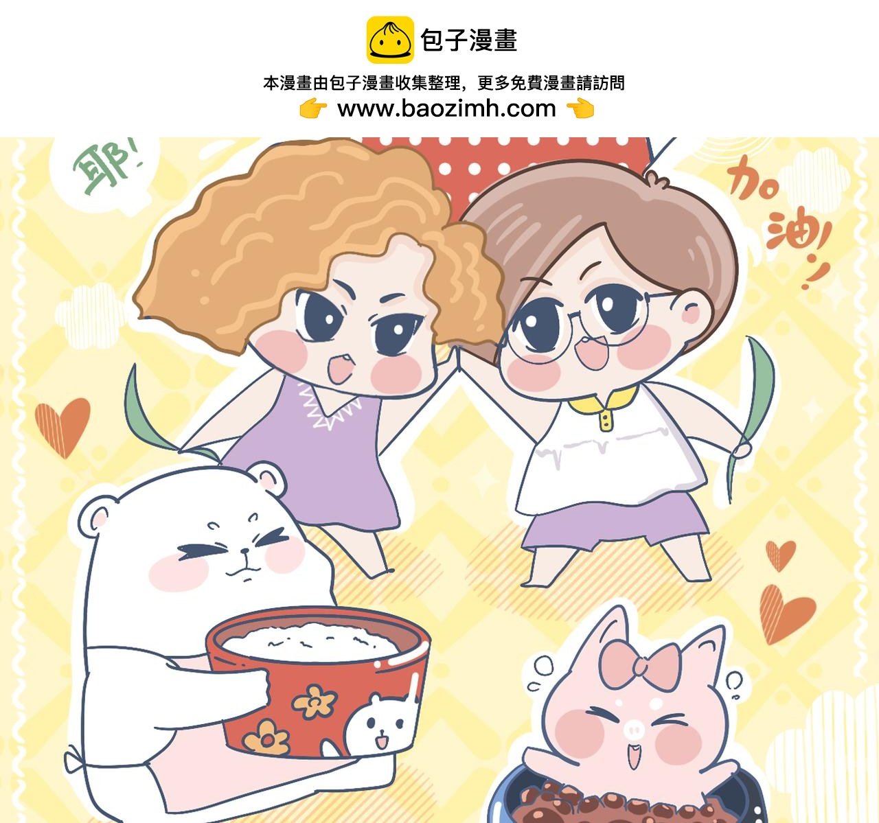 端午包粽子失败就做糯米饭