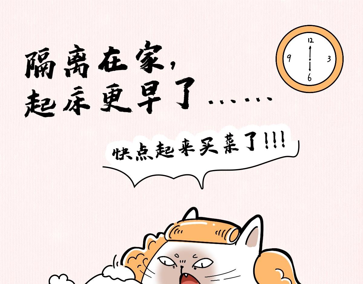 疫情下的生活，加油！