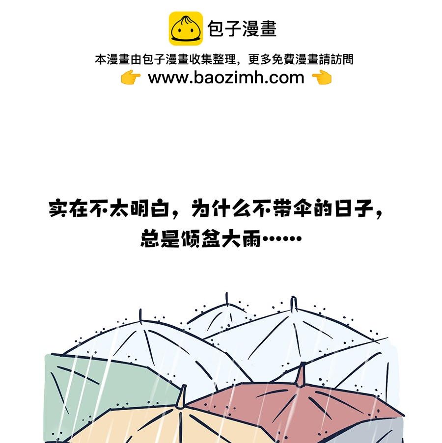 大夏天的糟心事儿（上）