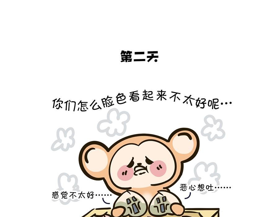 大夏天的糟心事儿（上）