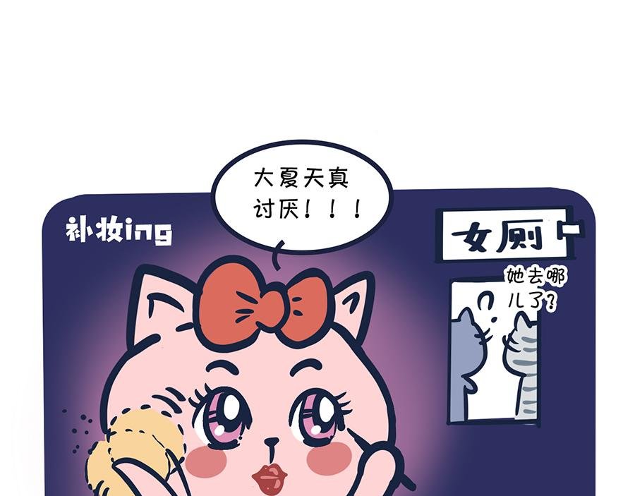 大夏天的糟心事儿（上）