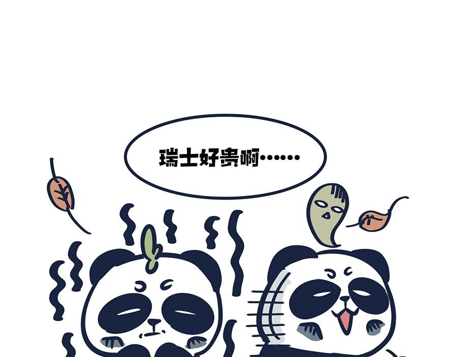 出门在国外