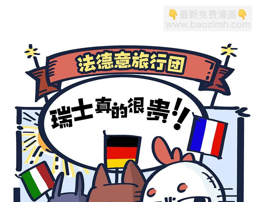 出门在国外