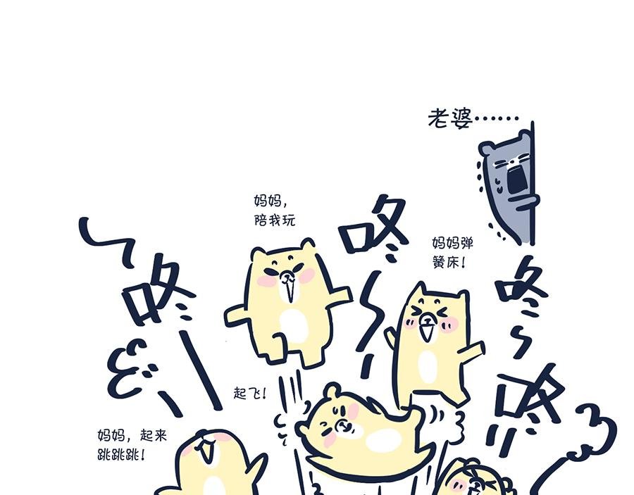 做爸妈不容易