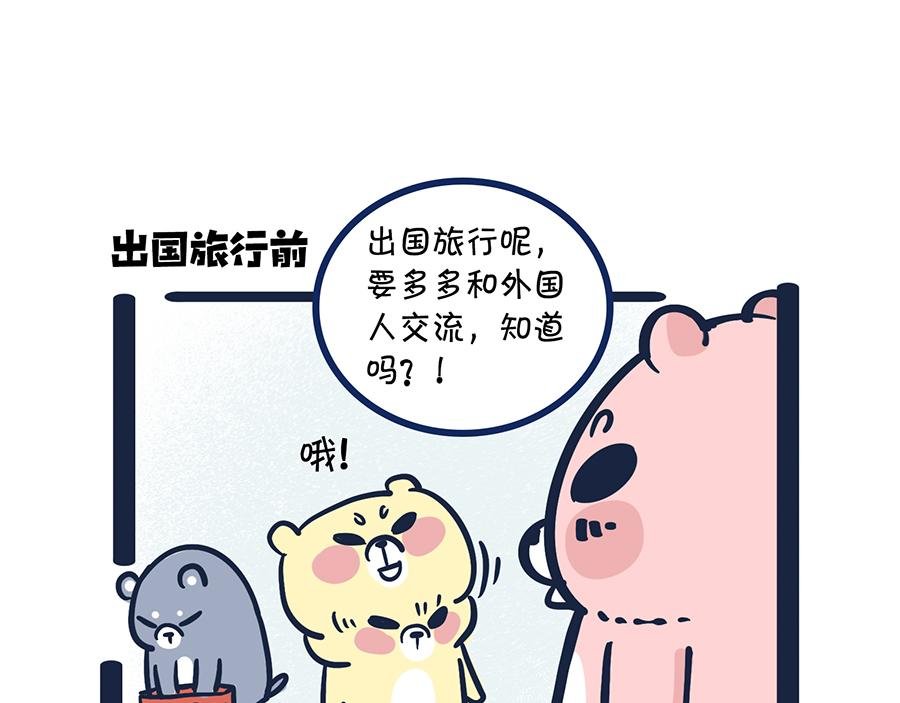 做爸妈不容易