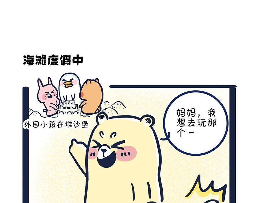做爸妈不容易