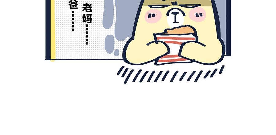 做爸妈不容易